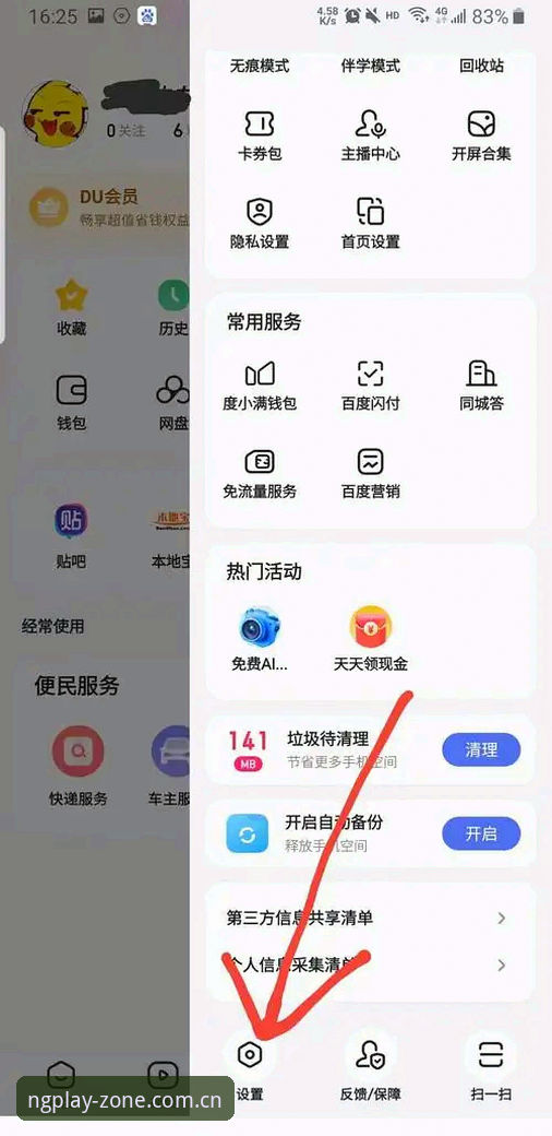 NG娱乐官网地址 NG娱乐官网地址怎么找?最新版本APP下载安装全攻略