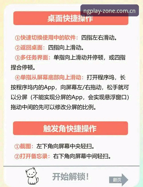 NG娱乐娱乐服务推荐 NG娱乐平台实用指南:快速上手与高效使用技巧